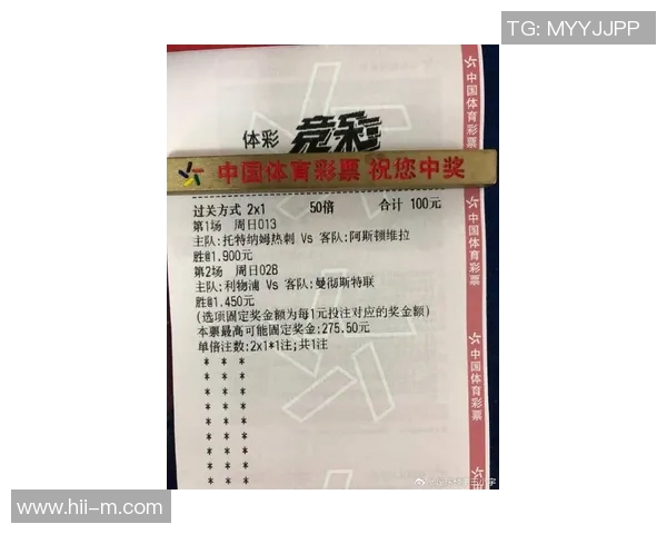 竟猜足球胜平负新玩法揭晓助你轻松预测比赛结果赢取丰厚奖励