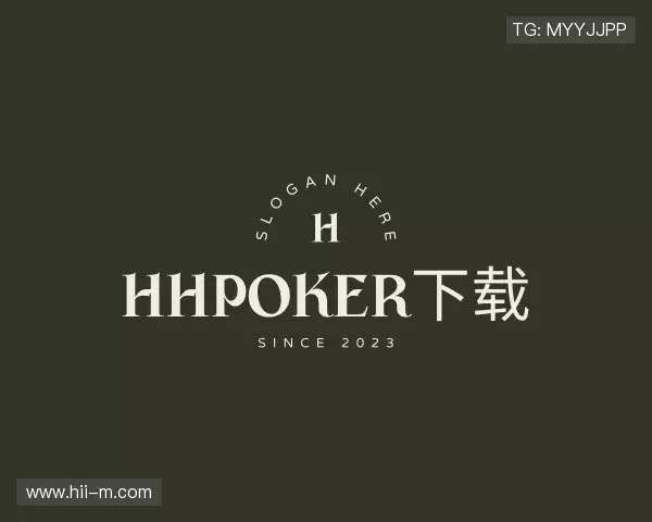 认识hhpoker下载